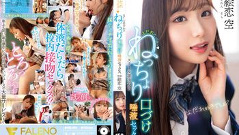 FNS-049 よだれだっらぁ～スクール美少女
