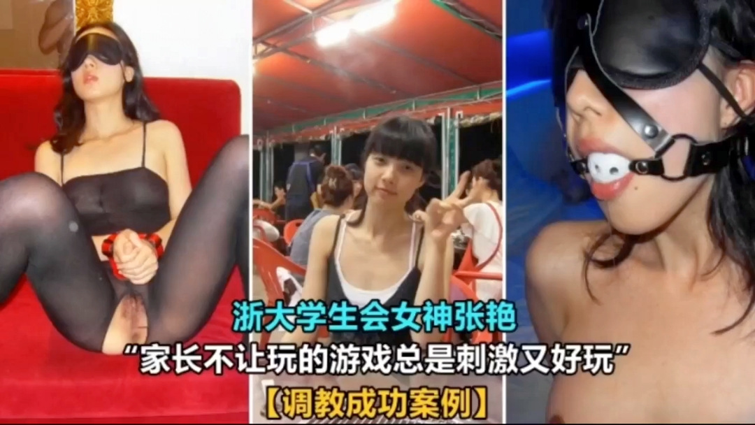 浙大学生！家长不让玩的游戏总是刺激的！
