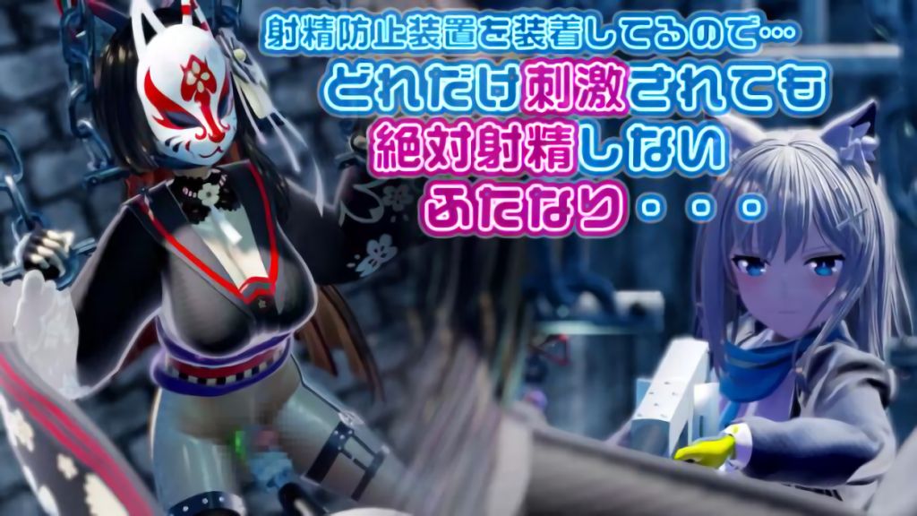 [うらら] (9分36秒)射精防止装置のおかげでどんな刺激もこわくないふたなり m9q
